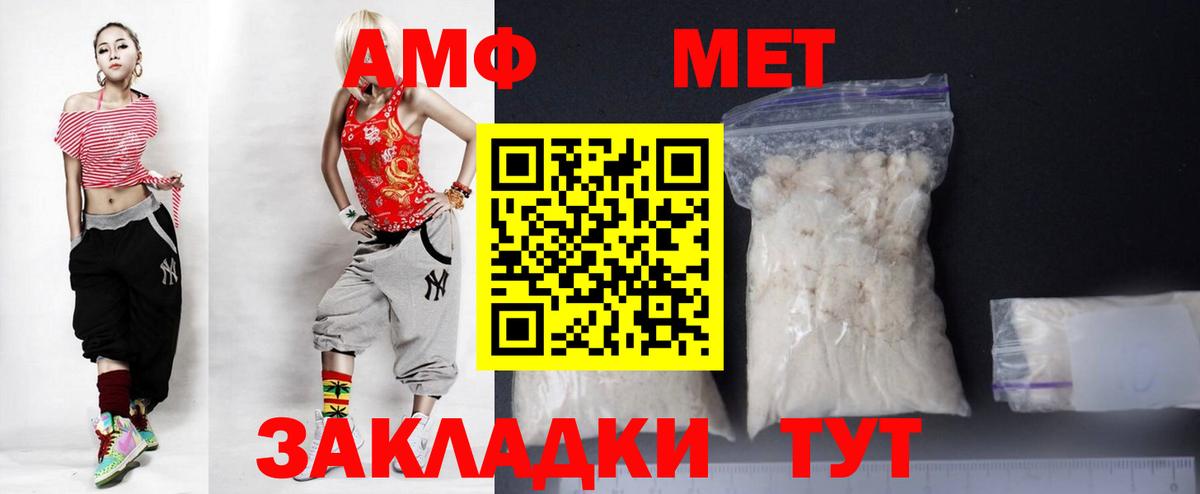 АМФЕТАМИН VHQ  Вход с VPN  АМФЕТАМИН  АМФ  Аргун 