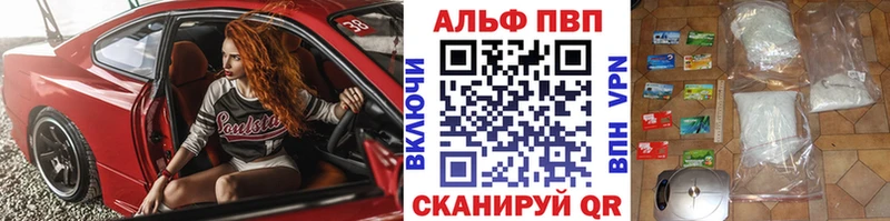 omg ссылка  Аргун  Альфа ПВП Crystall 