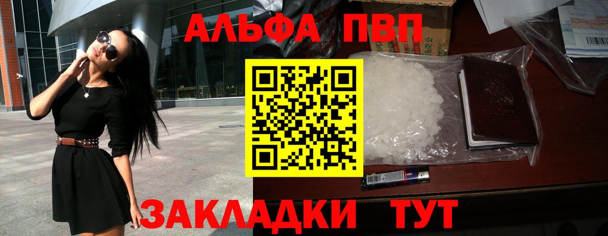 Аргун  Alfa_PVP СК  Alfa_PVP Crystall  Вход с VPN 