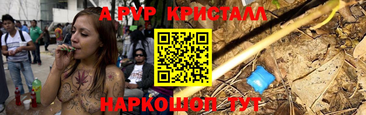 Alpha PVP мука Аргун