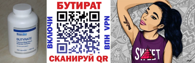 hydra как войти  Аргун  БУТИРАТ GHB 
