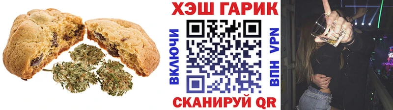 OMG рабочий сайт  Аргун  Печенье с ТГК конопля 