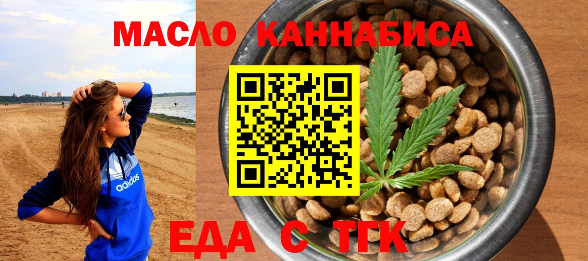 Cannafood конопля  Аргун 