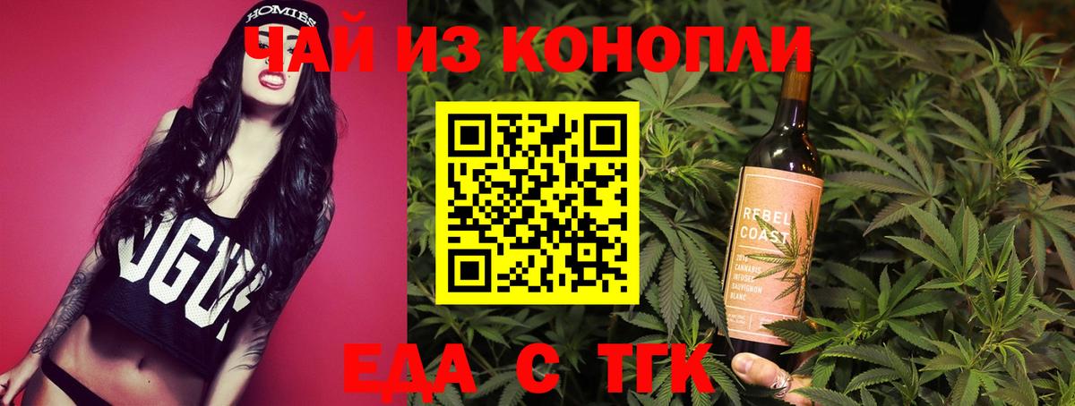 Cannafood марихуана Аргун