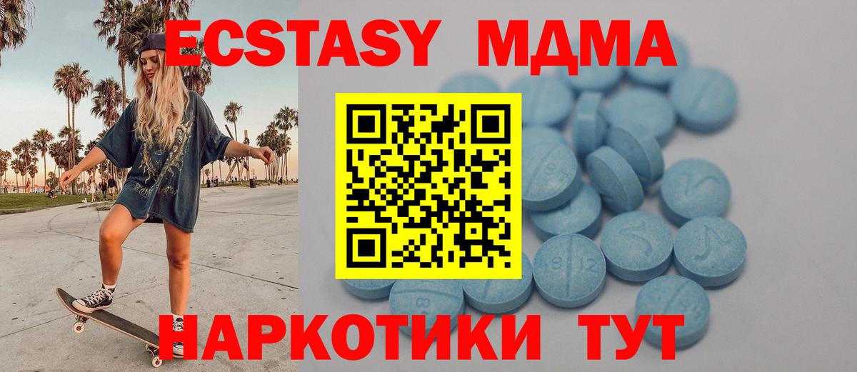 Ecstasy бентли  Экстази 280 MDMA  Ecstasy  Аргун 