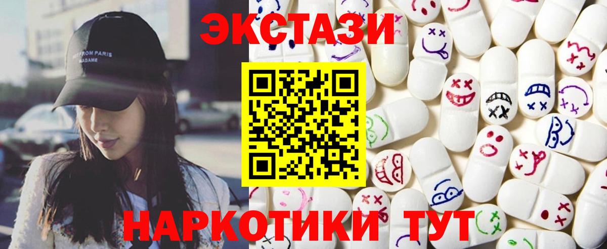 ЭКСТАЗИ 250 мг  ЭКСТАЗИ  Аргун  ЭКСТАЗИ MDMA  Вход с VPN 