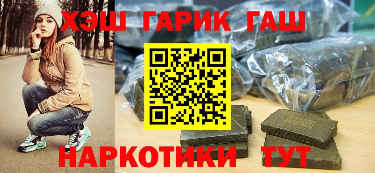ГАШИШ 40% ТГК Аргун