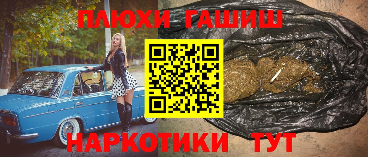 ГАШИШ  Вход с VPN  Аргун  ГАШИШ VHQ  закладки  ГАШ hashish 