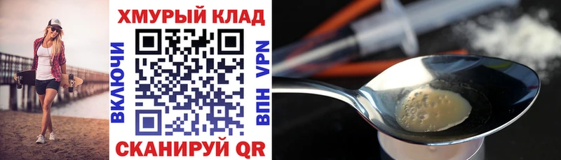 Героин Heroin  купить закладку  МЕГА как зайти  Аргун 