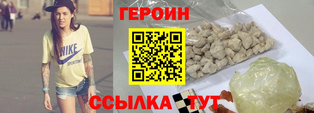 ГЕРОИН Афган  Вход с VPN  ГЕРОИН  Аргун 