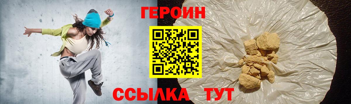 ГЕРОИН Афган  Аргун 