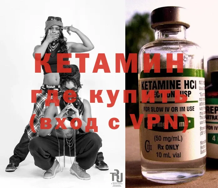 Кетамин ketamine  Аргун 