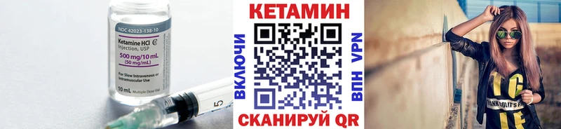 Кетамин VHQ Аргун