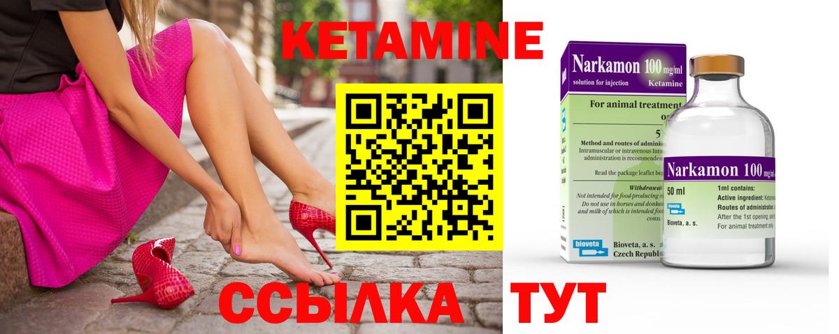 Аргун  Кетамин ketamine  Вход с VPN 