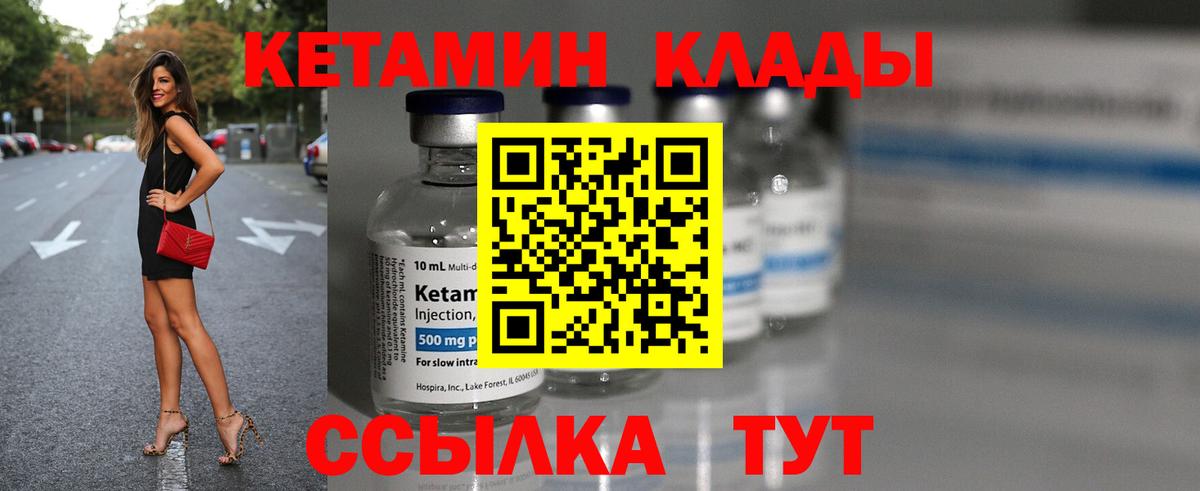 КЕТАМИН ketamine  Аргун  КЕТАМИН VHQ 