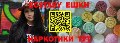 экстази Апшеронск