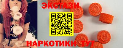 экстази Апшеронск