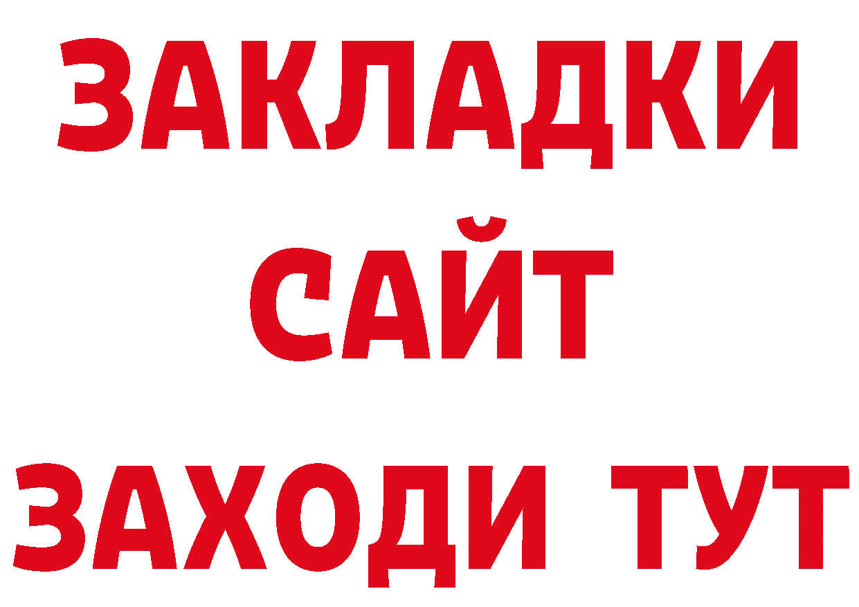 Бутират жидкий экстази tor площадка блэк спрут Аргун