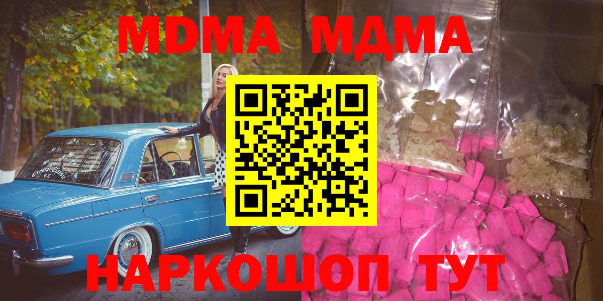 Аргун  MDMA Molly  МДМА  МДМА VHQ  Вход с VPN 