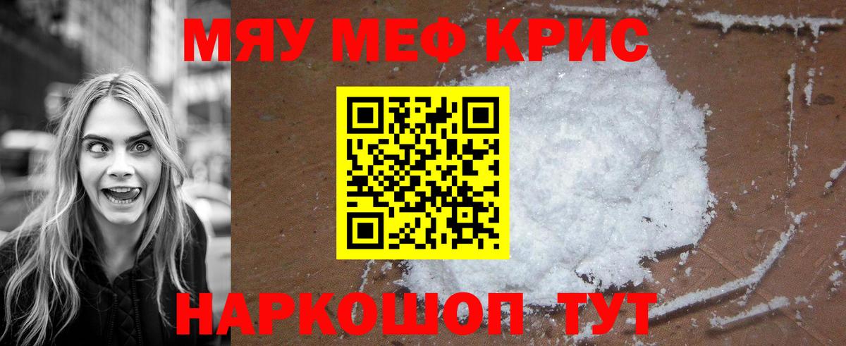 Аргун  МЕФ VHQ  Мефедрон  Вход с VPN  МЯУ-МЯУ mephedrone 