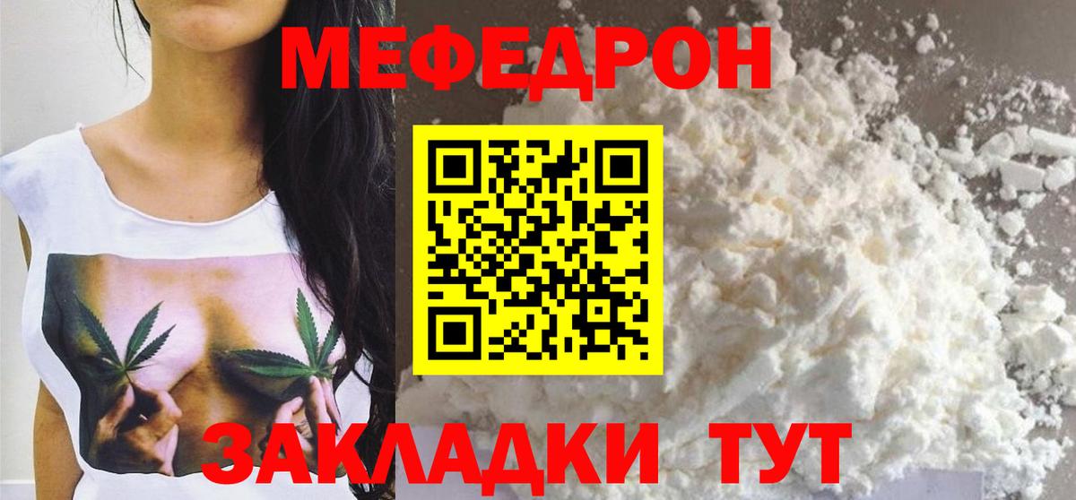 Меф мяу мяу  Аргун