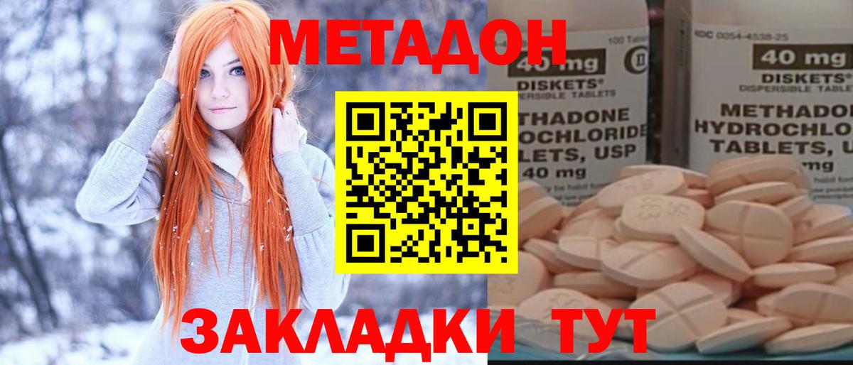 Каннабис  КОКАИН  Меф кристаллы  Марихуана  МЕТ  LSD-25  Вход с VPN  ГАШ  Аргун  КОКАИН 