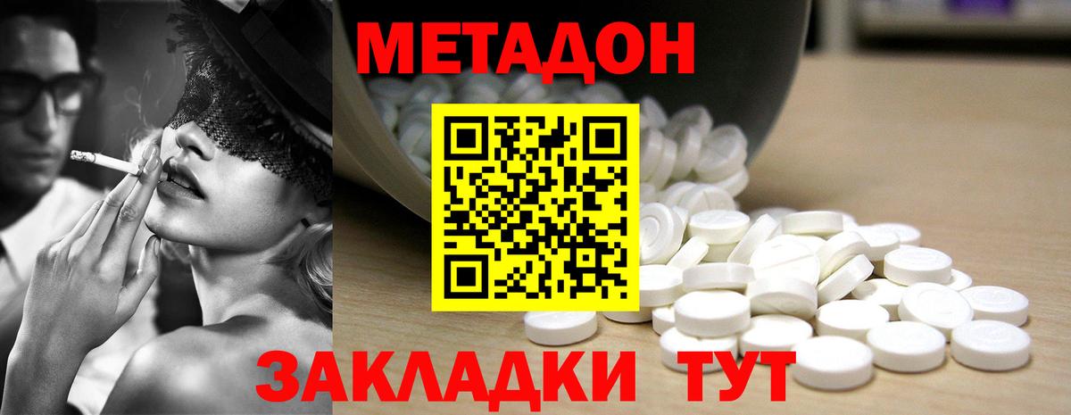 Аргун  ссылка на мегу как войти  МЕТАДОН белоснежный  маркетплейс какой сайт  Метадон methadone  Вход с VPN 