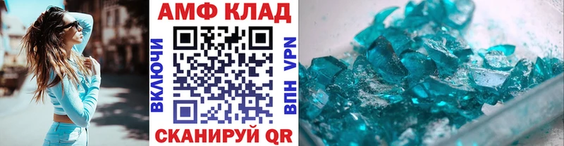 МЕТАМФЕТАМИН мет  Аргун 