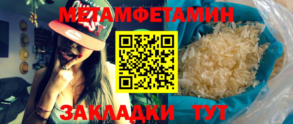 МЕТАМФЕТАМИН мет Аргун