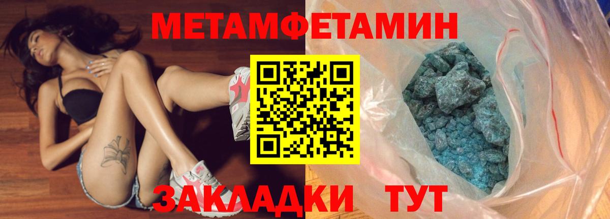 Метамфетамин кристалл  Вход с VPN  Аргун  Метамфетамин кристалл 