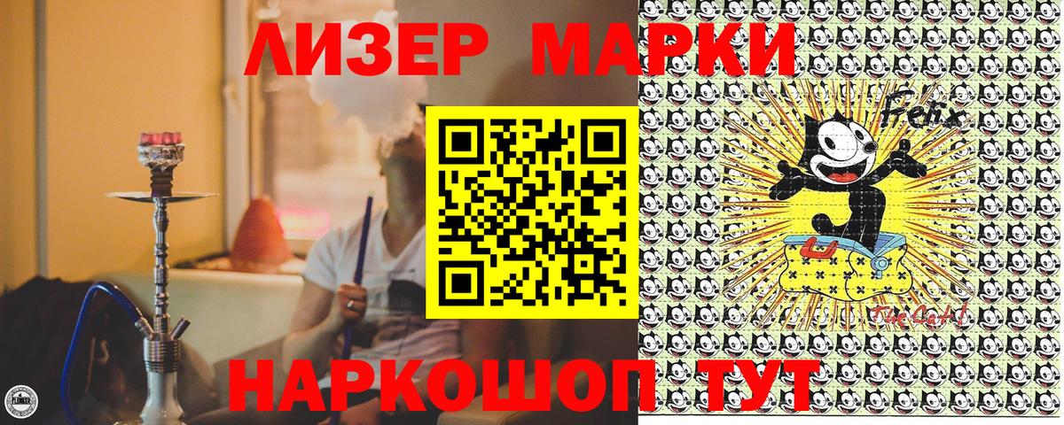 Марки 25I-NBOMe 1,5мг Аргун