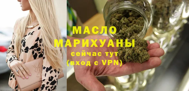 ТГК гашишное масло  наркота  Аргун 