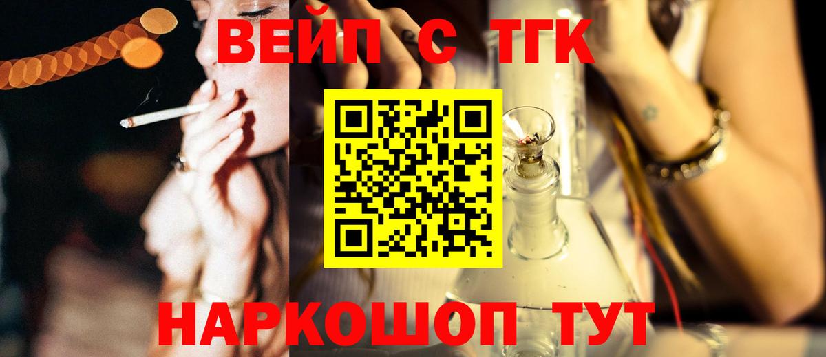 ТГК вейп с тгк  цена   ТГК Wax  Аргун 